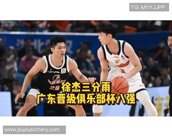 徐杰首发狂砍28分助力广东三将合力轰下58分展现强大团队实力